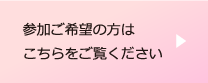 参加ご希望の方はこちらをご覧ください DECOクレイクラフト/教室