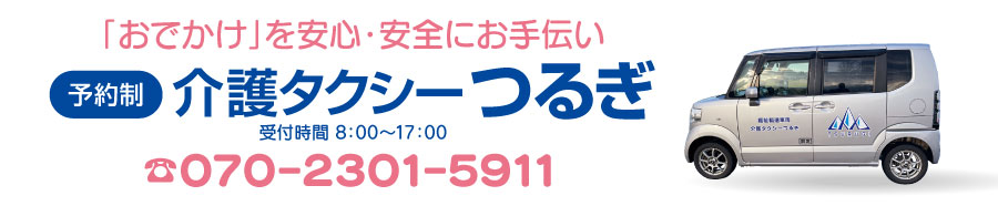 富山県 東部 黒部 外構・エクステリア 一般土木 株式会社 劔(つるぎ)